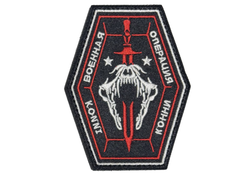  Patch - Military Opération